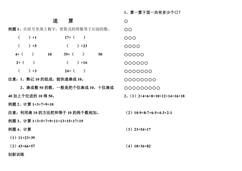 小学二年级奥数测试题_第3页