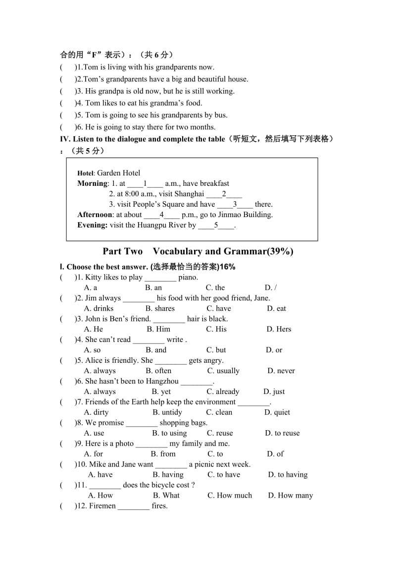 牛津英语上海版六年级第一学期英语中考试试题_第2页