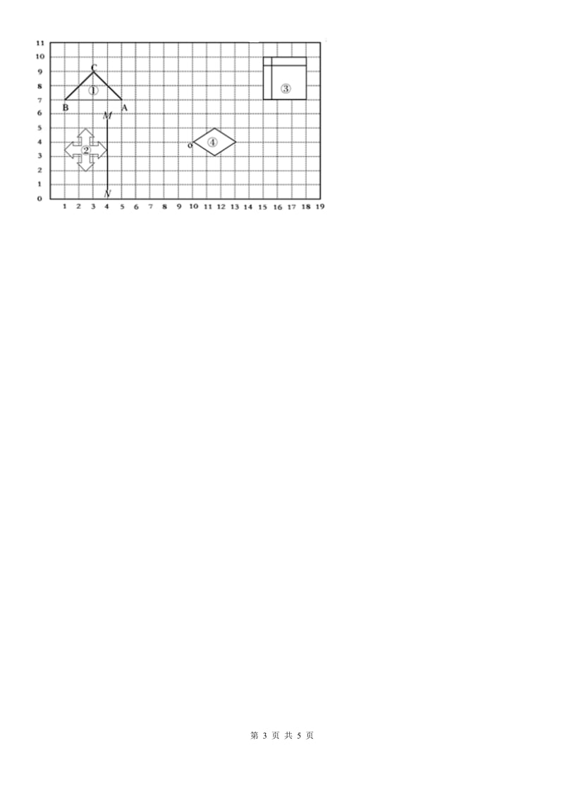 西师大版数学六年级上册5.2 比例尺练习卷_第3页