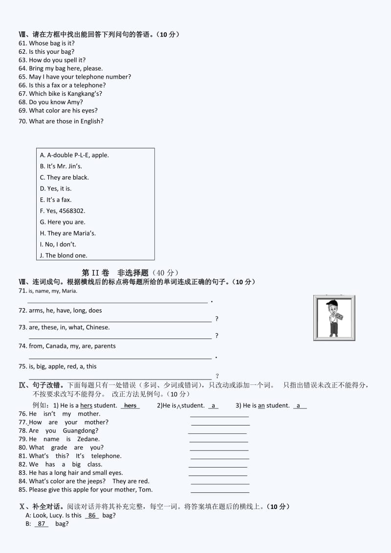 仁爱版七年级上学期期中考试英语试题及答案_第3页