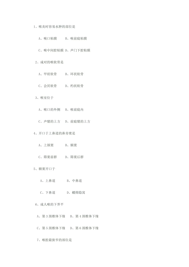 系统解剖学考题及答案(呼吸系统)_第2页