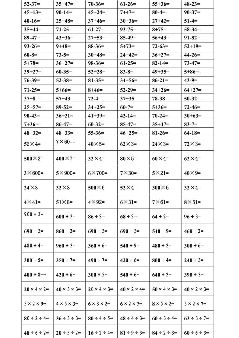 小学数学三年级口算练习全册_第2页