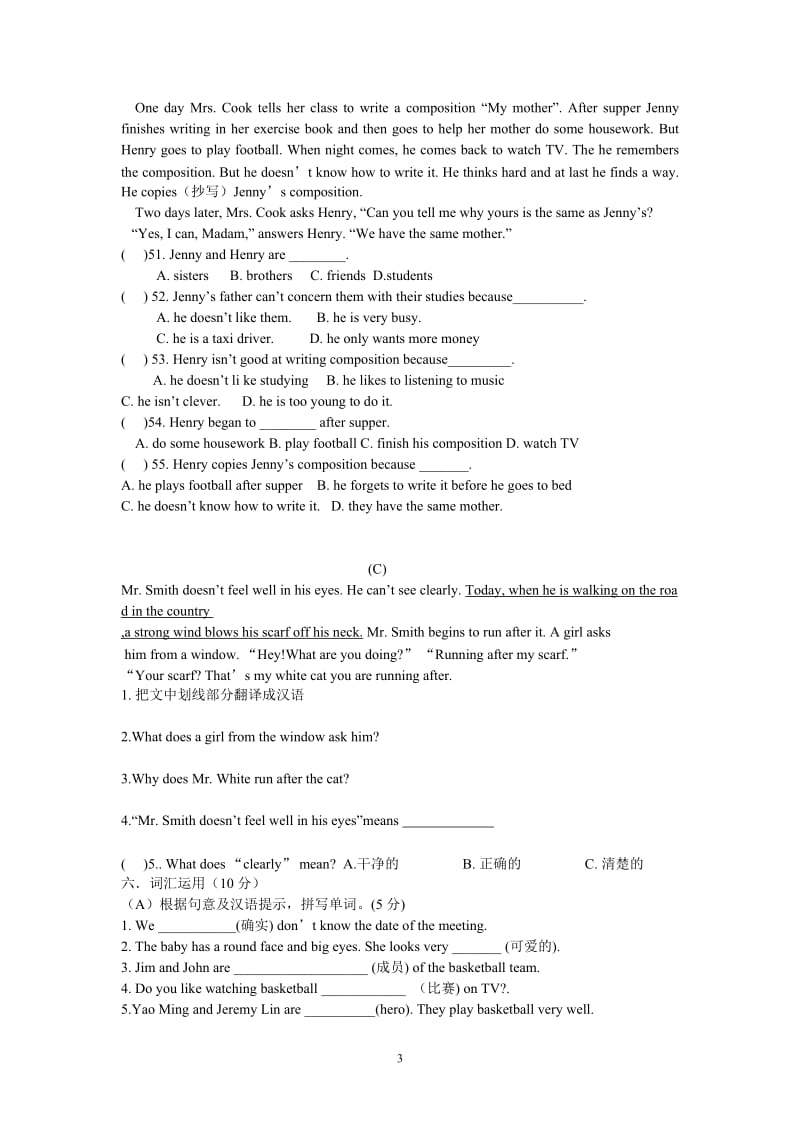 苏教版初一英语译林版第1-2单元测试题_第3页
