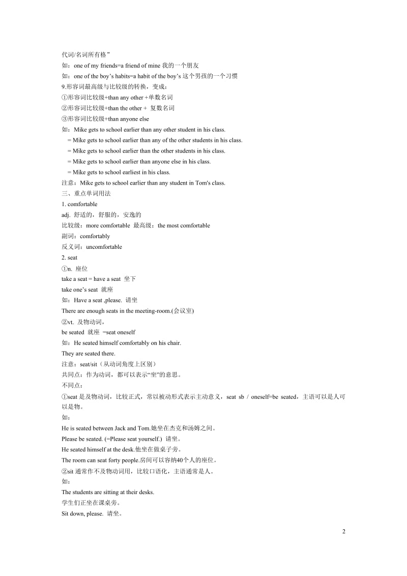 人教版英语八年级上第4单元知识点_第2页