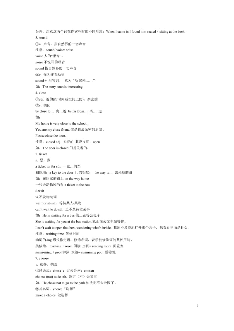 人教版英语八年级上第4单元知识点_第3页