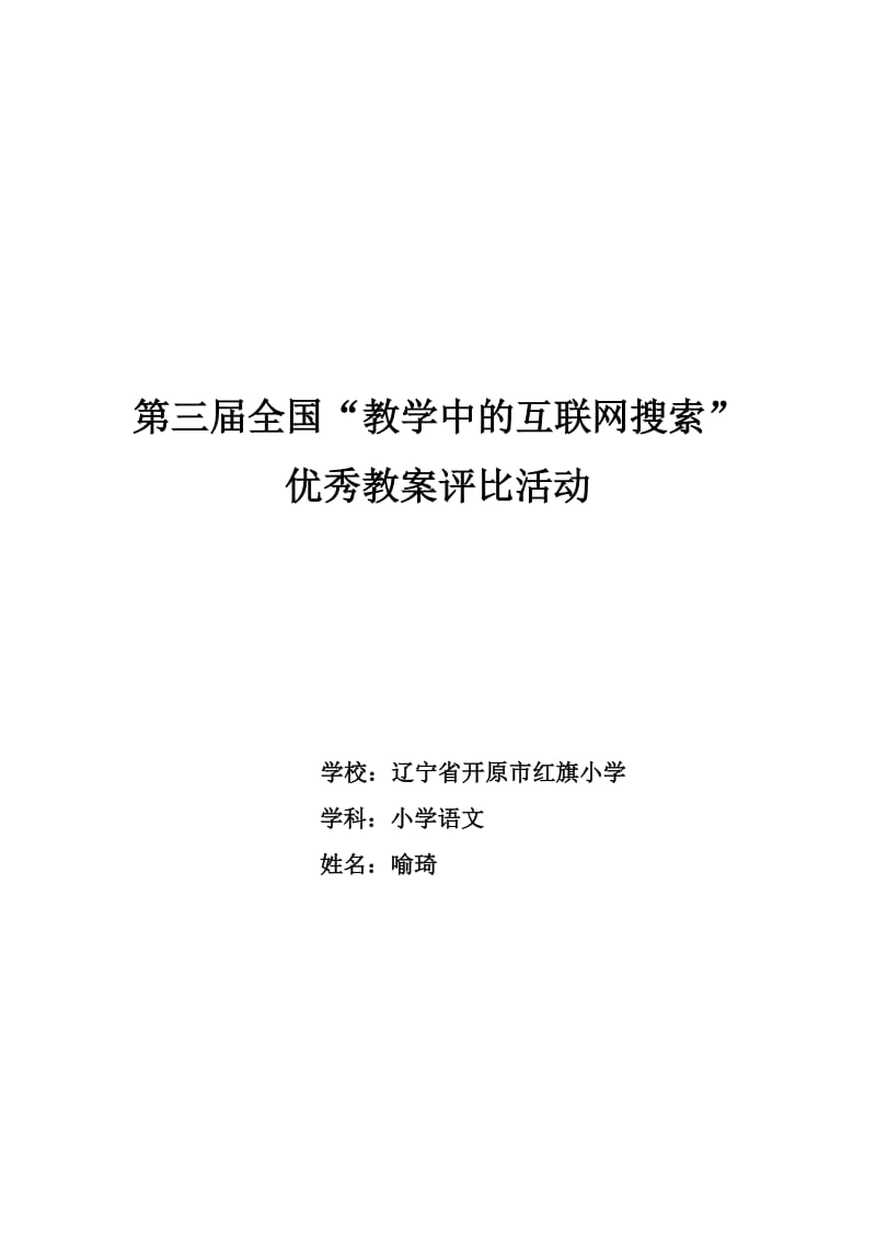 人教版语文《坐井观天》优秀教案_第1页