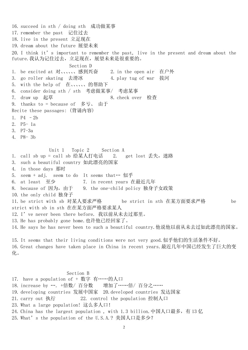 仁爱英语九年级各单元重点短语和句型_第2页