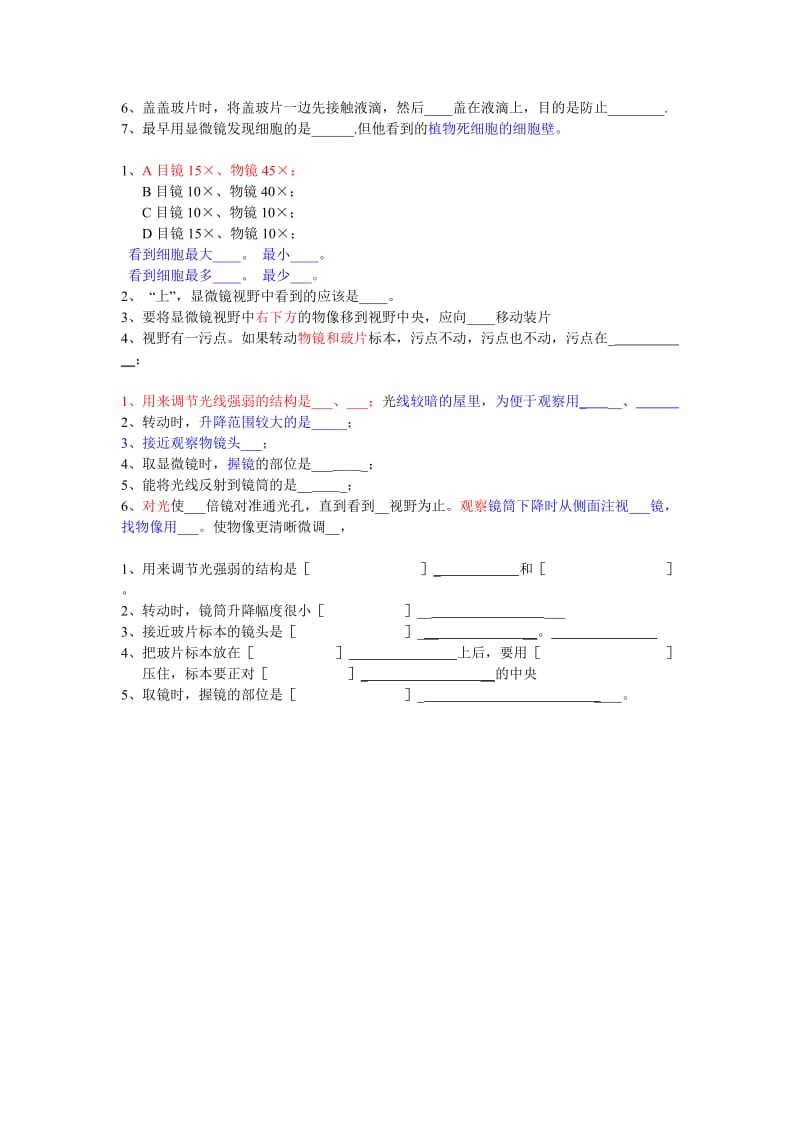 显微镜的结构名称及功能_第2页