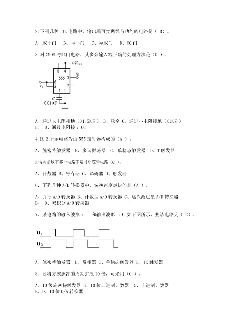 数字电子技术基础期末考试试卷及-答案_第2页