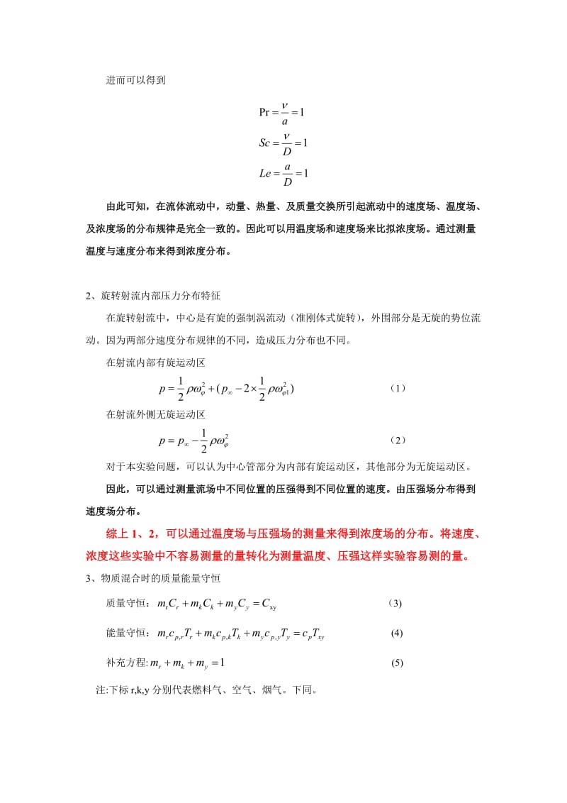 西安交通大学《燃烧学》作业(第二章)_第2页