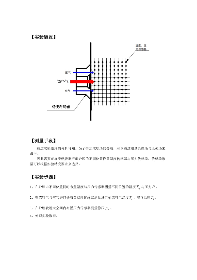 西安交通大学《燃烧学》作业(第二章)_第3页