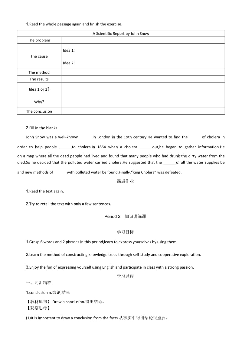 人教版高中英语必修五教案整理_第3页