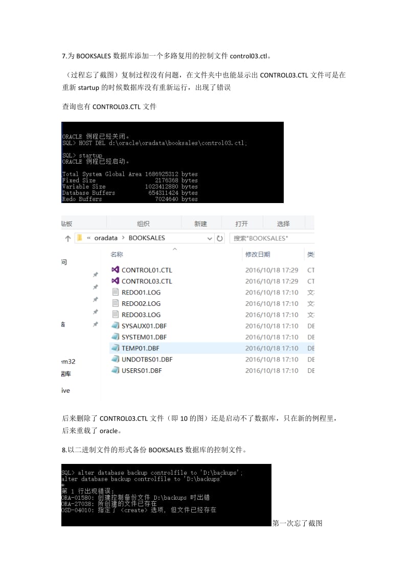 实验2-Oracle数据库物理存储结构管理_第3页