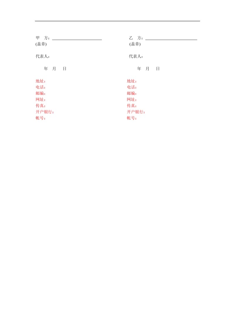 销售合同模板1_第3页