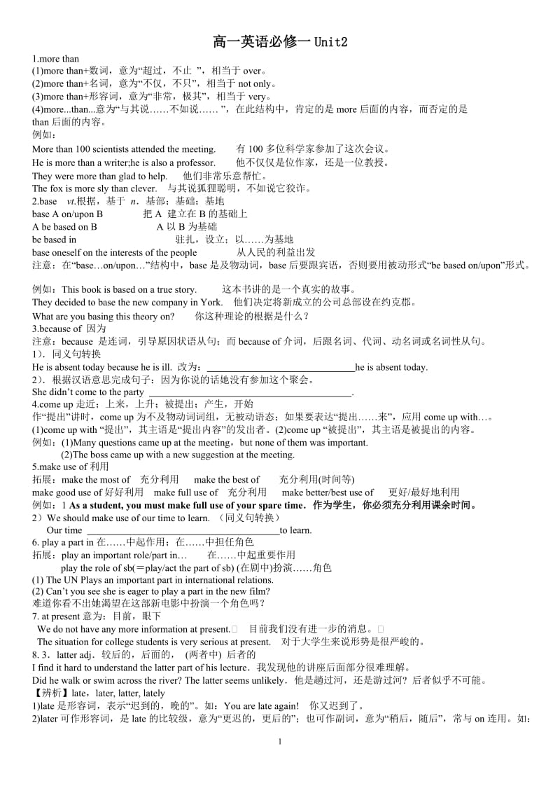 人教版高一英语必修一unit2练习_第1页