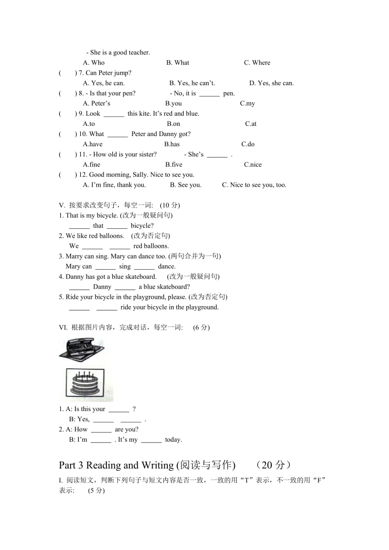 小学四年级英语试卷上册牛津沪版教材_第3页