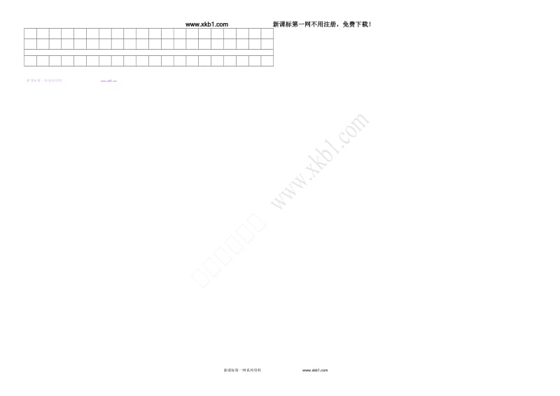 湘教版小学语文五年级上册期末测试_第3页