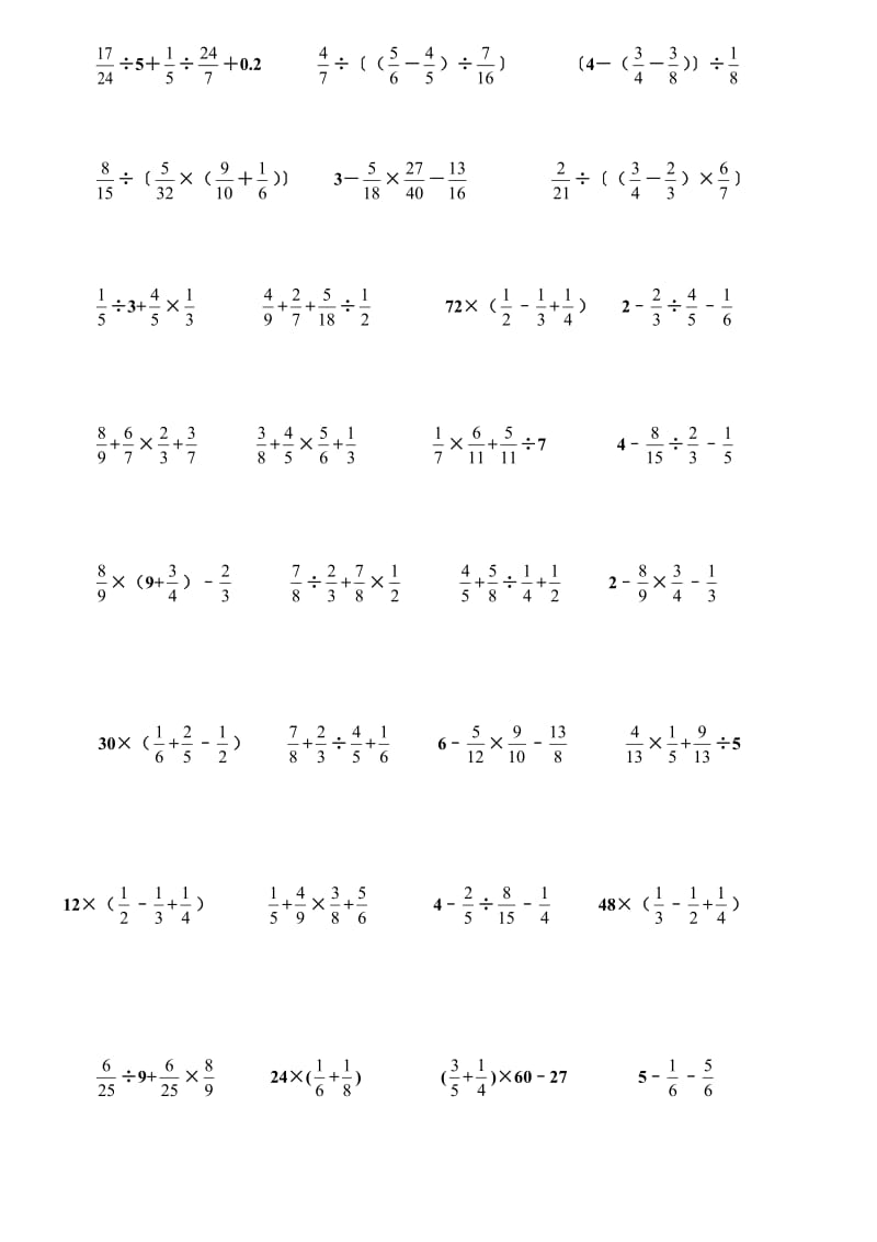 小学六年级数学计算题集锦整理_第2页