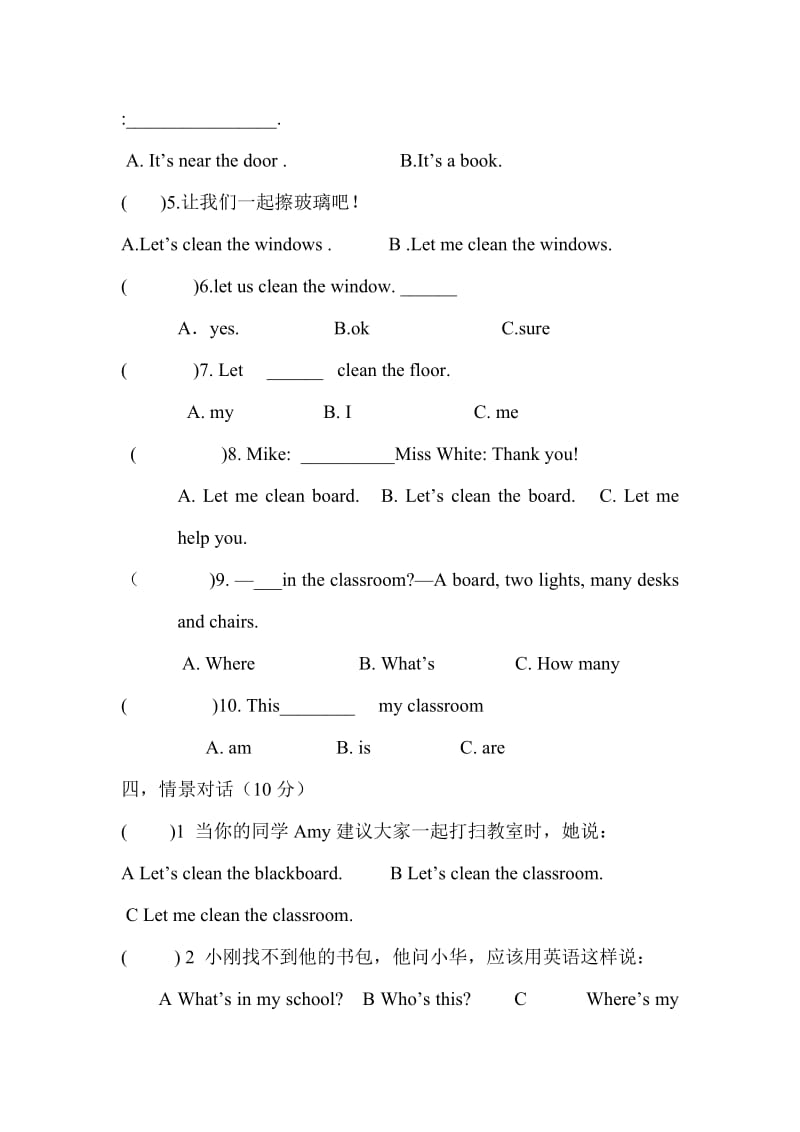 四年级上册英语第一单元测试卷_第2页