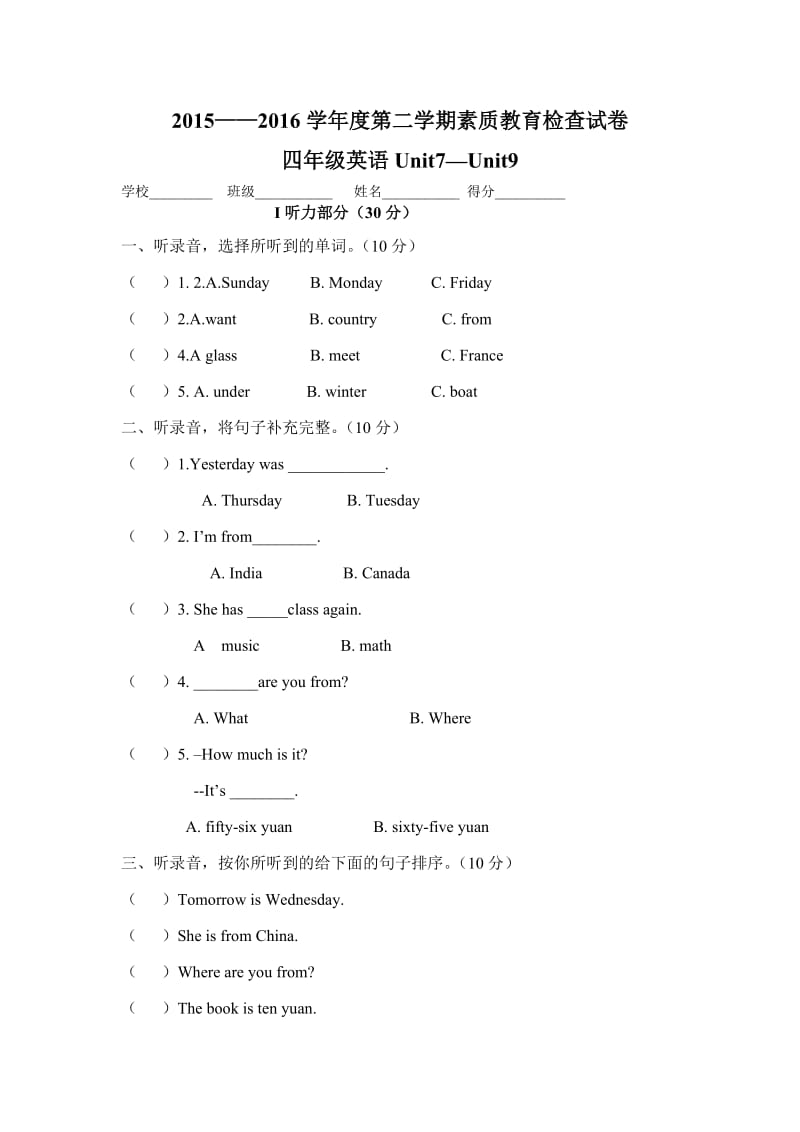 湘少版小学英语四年级上册英语Unit7--Unit9单元试卷_第1页