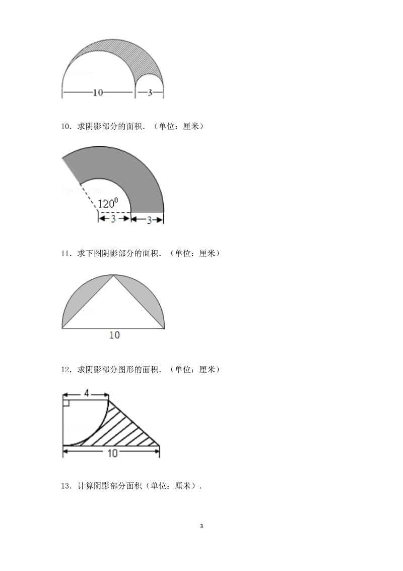 小学六年级数学-阴影部分面积例题(含答案)_第3页