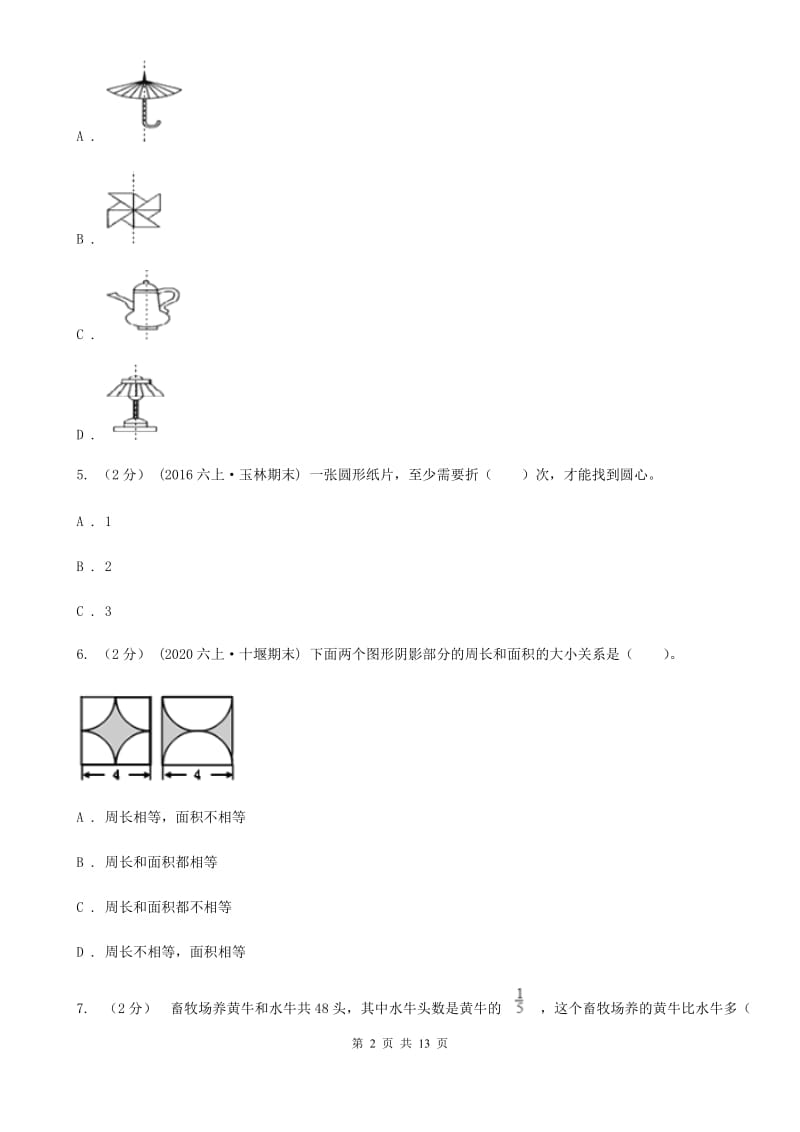 北师大版六年级上学期数学期中考试试卷B卷_第2页