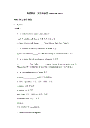 外研版高二英語必修五Module-4-Carnival知識(shí)點(diǎn)講解與練習(xí)