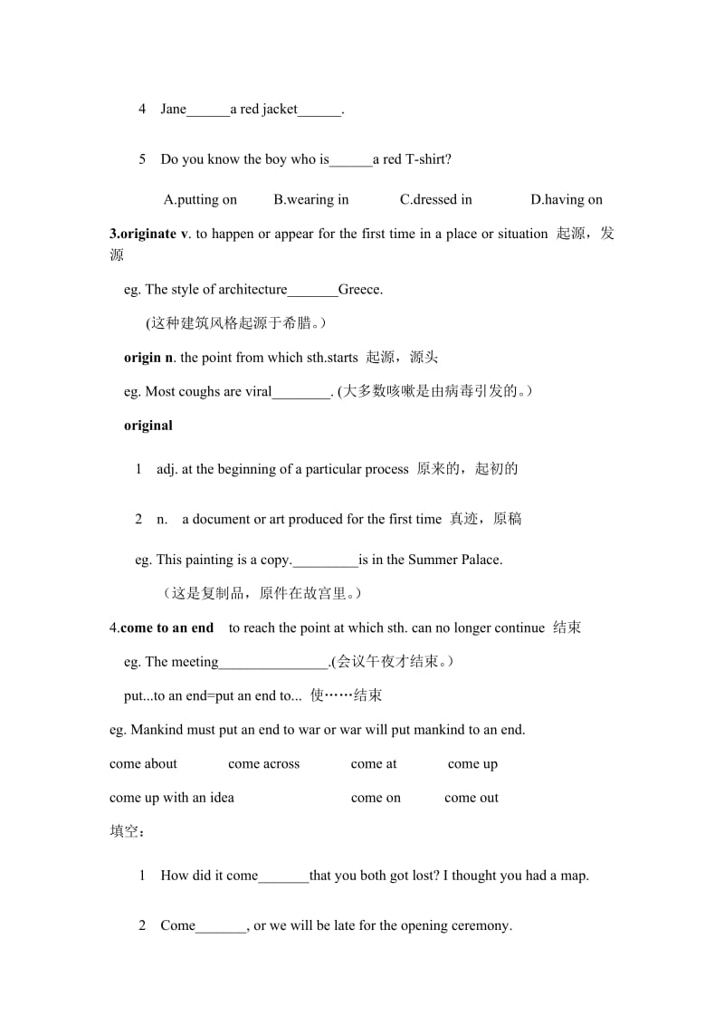 外研版高二英语必修五Module-4-Carnival知识点讲解与练习_第3页