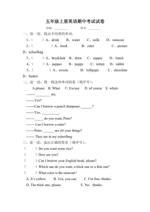 湘少版五年級(jí)上冊(cè)英語(yǔ)期中考試試卷