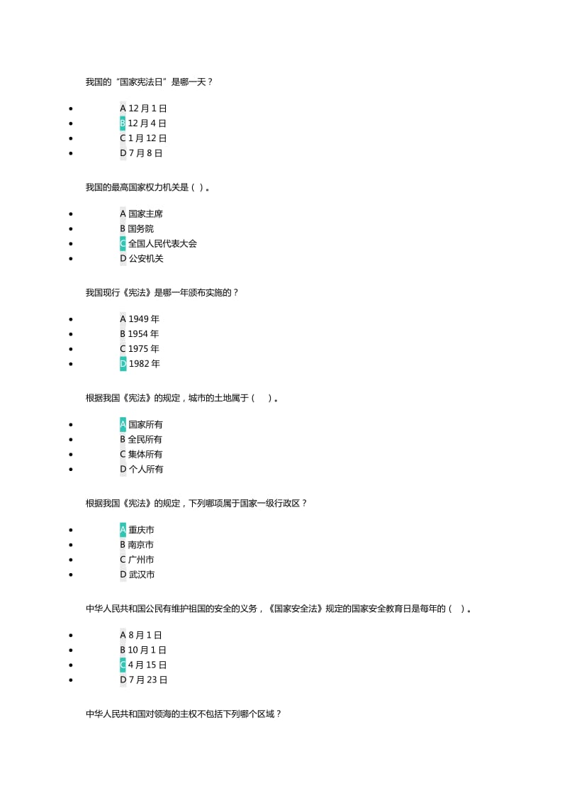 青少年普法_第1页