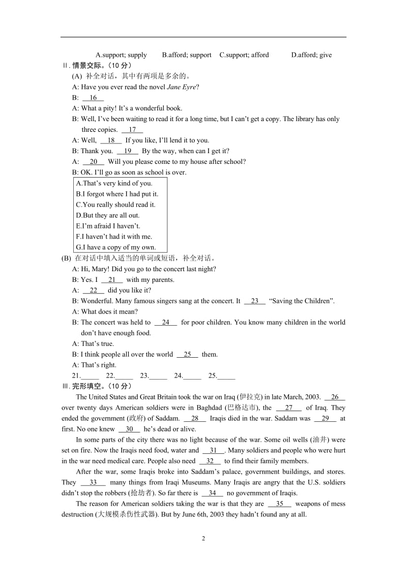 仁爱版九年级英语上Unit1单元测试题及答案_第2页