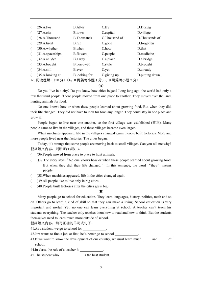 仁爱版九年级英语上Unit1单元测试题及答案_第3页