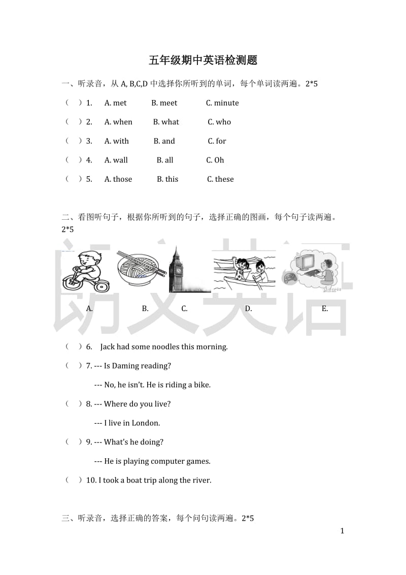 外研版三起点五年级上册英语期中测试题_第1页