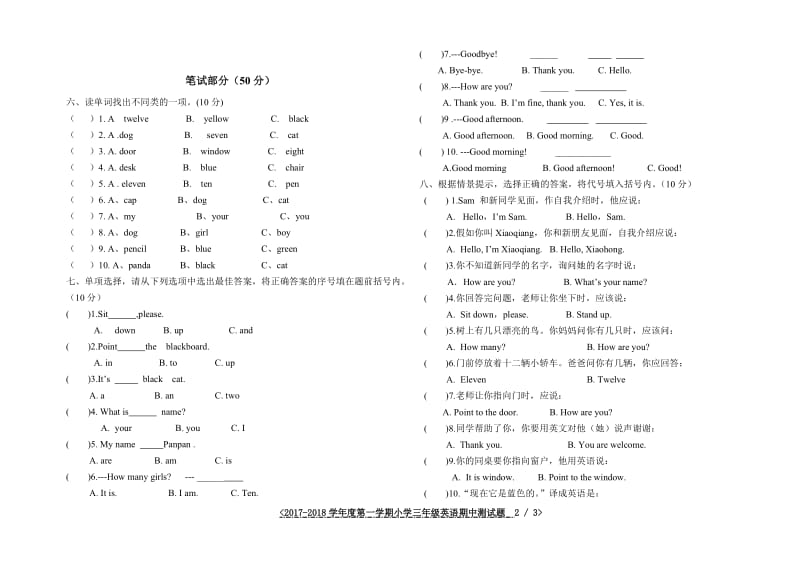 外研版三年级英语上册期中测试题_第2页