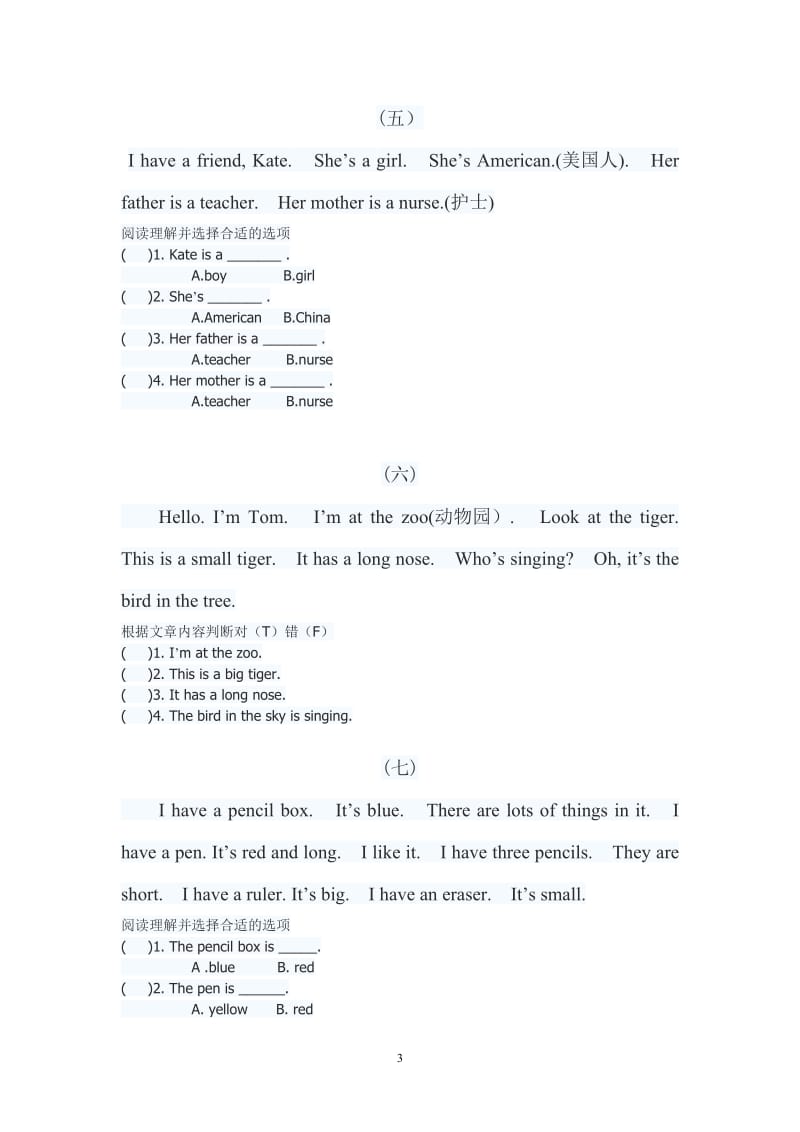 小学三年级英语阅读理解训练_第3页