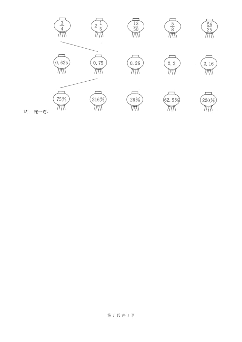 2019-2020年度苏教版数学六年级上册第六单元《百分数》单元测试卷D卷_第3页