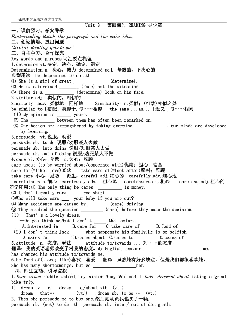 人教版高一英语必修一unit3学案_第1页