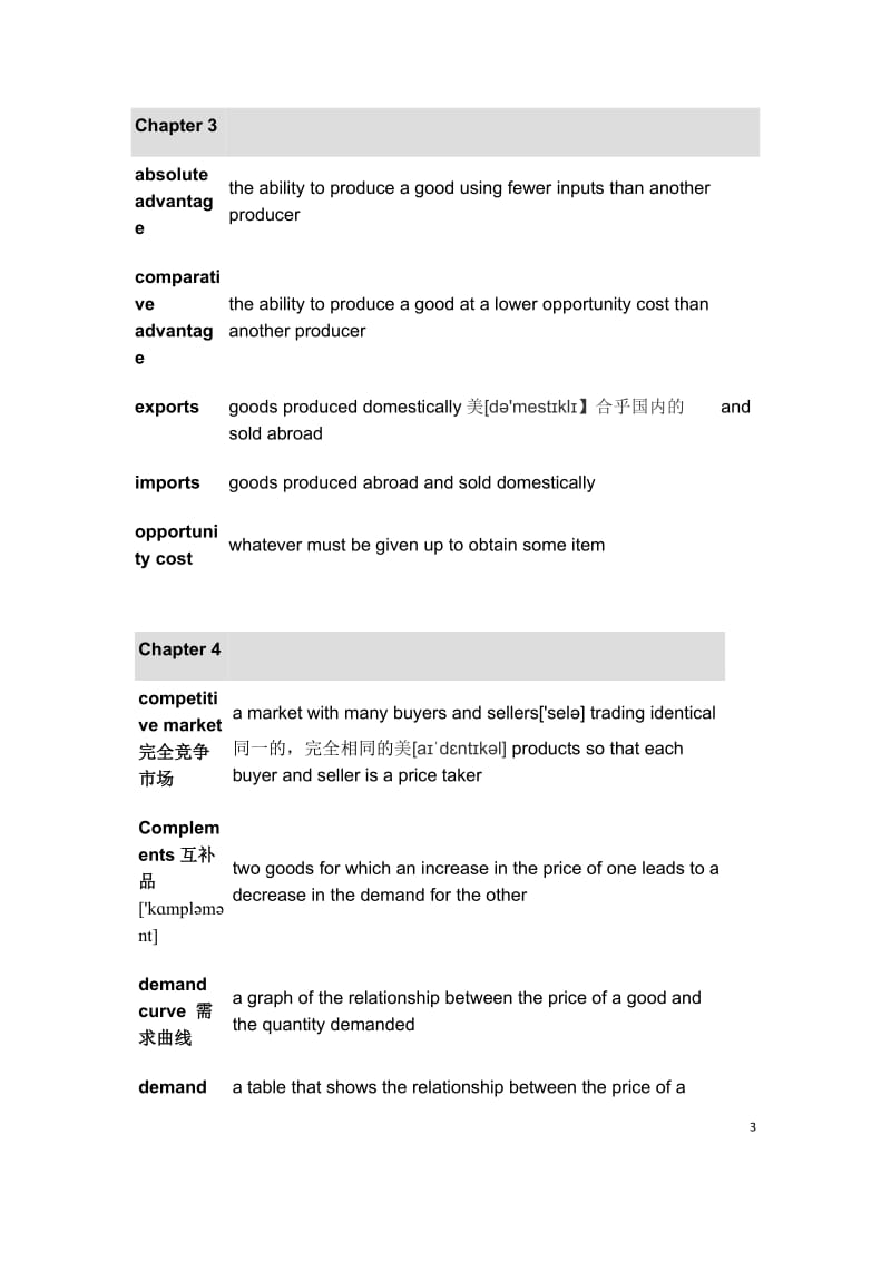 微观经济学英文版名词解释超详细_第3页