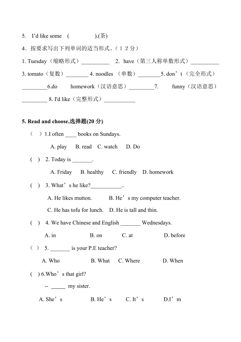 人教版小学五年级英语上期中测试题_第2页