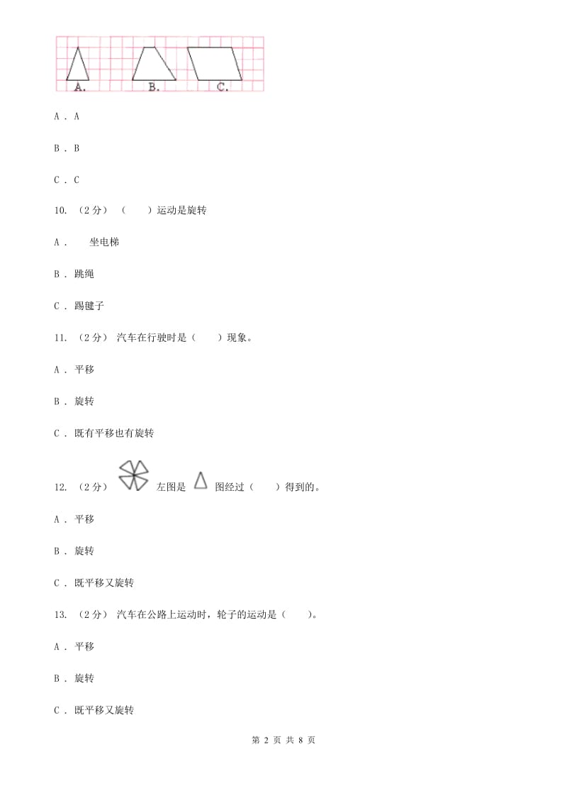 苏教版数学四年级下册第一单元测试卷_第2页