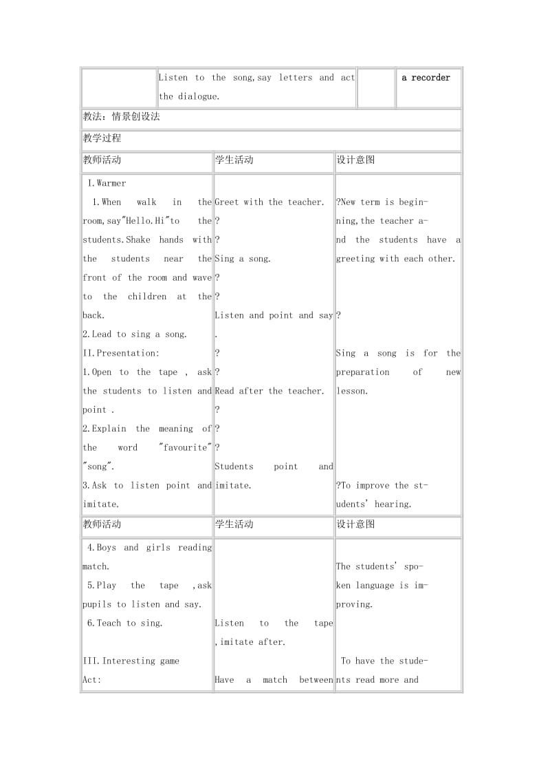 外研版小学三年级英语下册教案_第2页