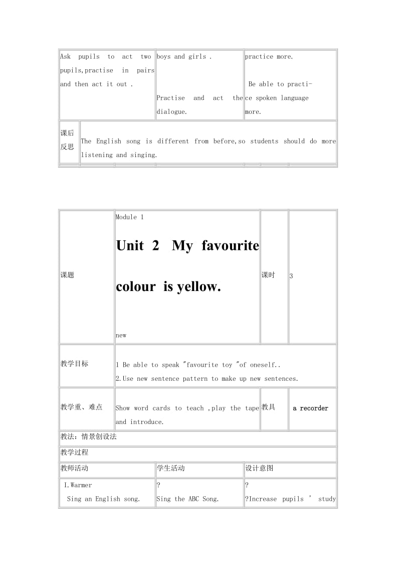 外研版小学三年级英语下册教案_第3页