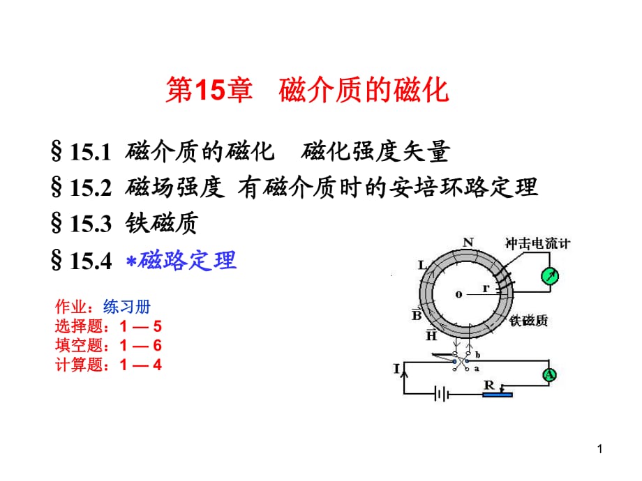 《電子教案》課件_第1頁(yè)