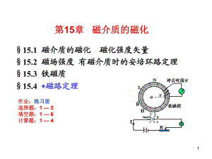 《电子教案》课件