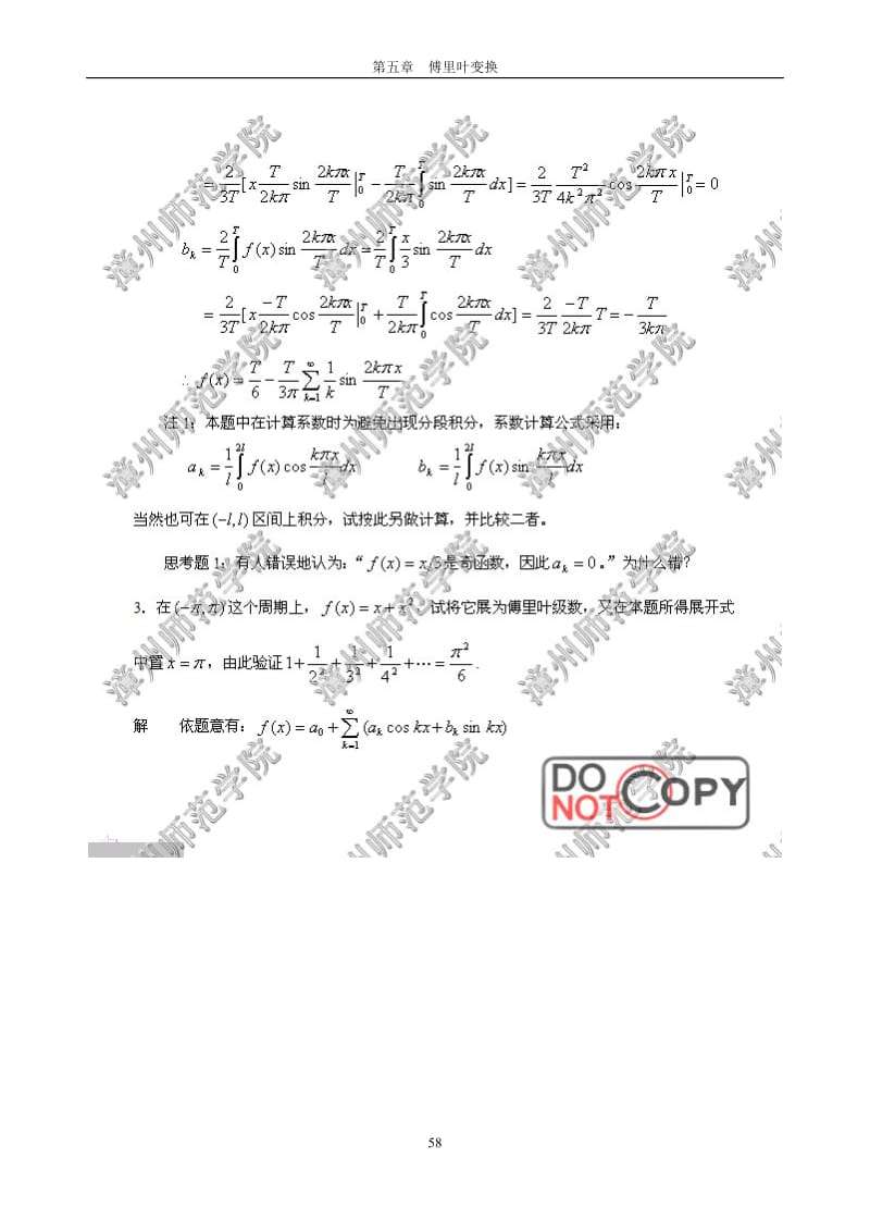 数学物理方法第四版第五章习题答案_第3页