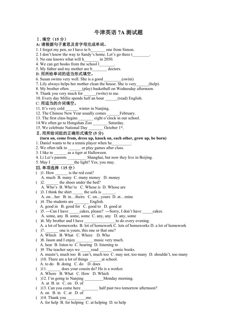 牛津英语7A期中测试题及答案_第1页