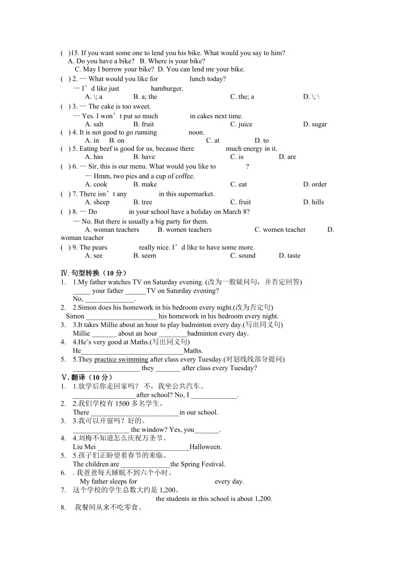 牛津英语7A期中测试题及答案_第2页