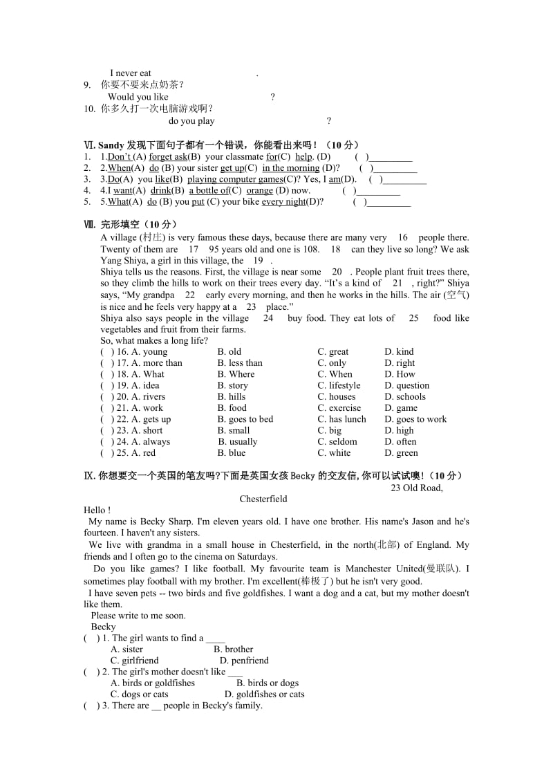 牛津英语7A期中测试题及答案_第3页