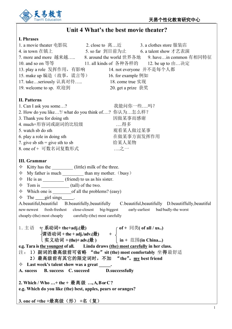 人教版新目标英语八年级上4单元知识点_第1页