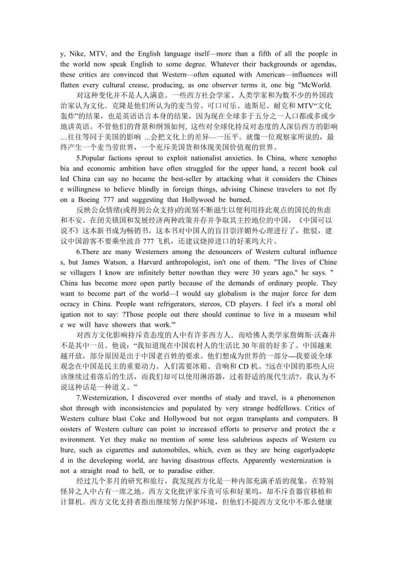现代大学英语精读5-第三课-中文对照_第2页